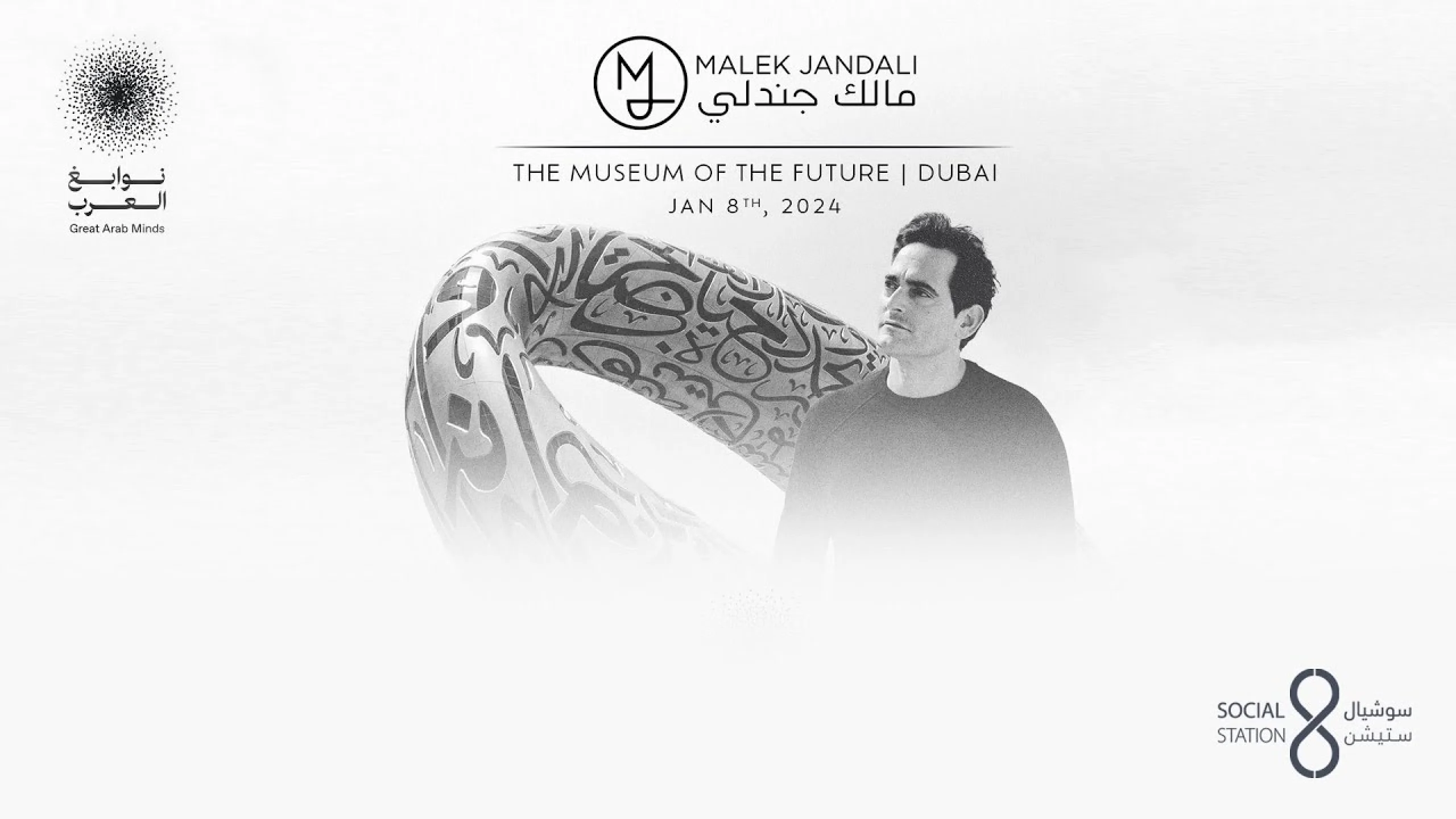 Malek Jandali Image