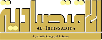 الاقتصادية