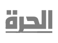 Alhurra logo in grey