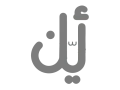 Ayan Logo