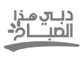 A grey logo with Arabic text reading 'Dubai This Morning' and a curved underline.